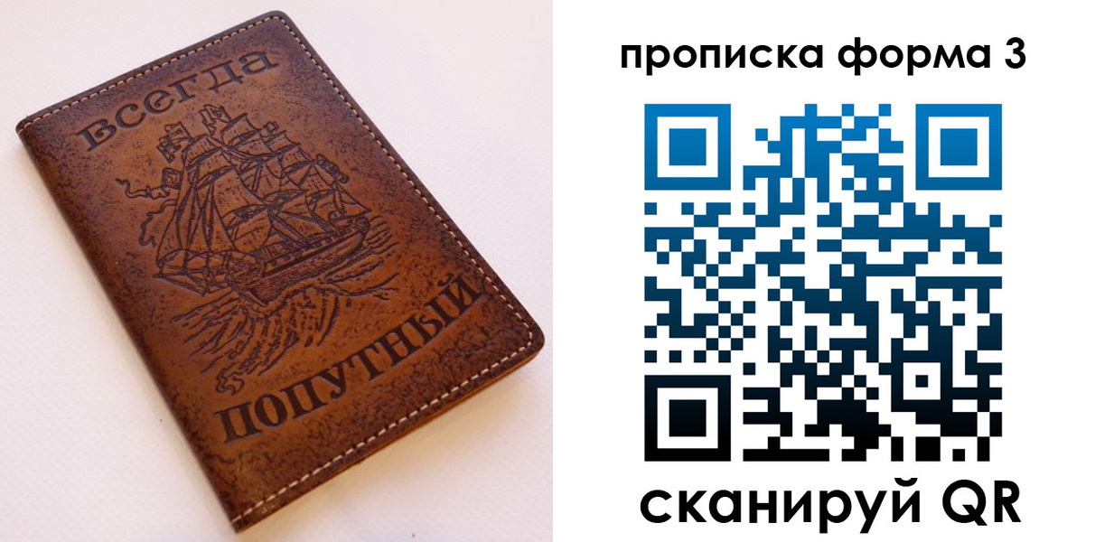 временная регистрация гарантия в Порхове