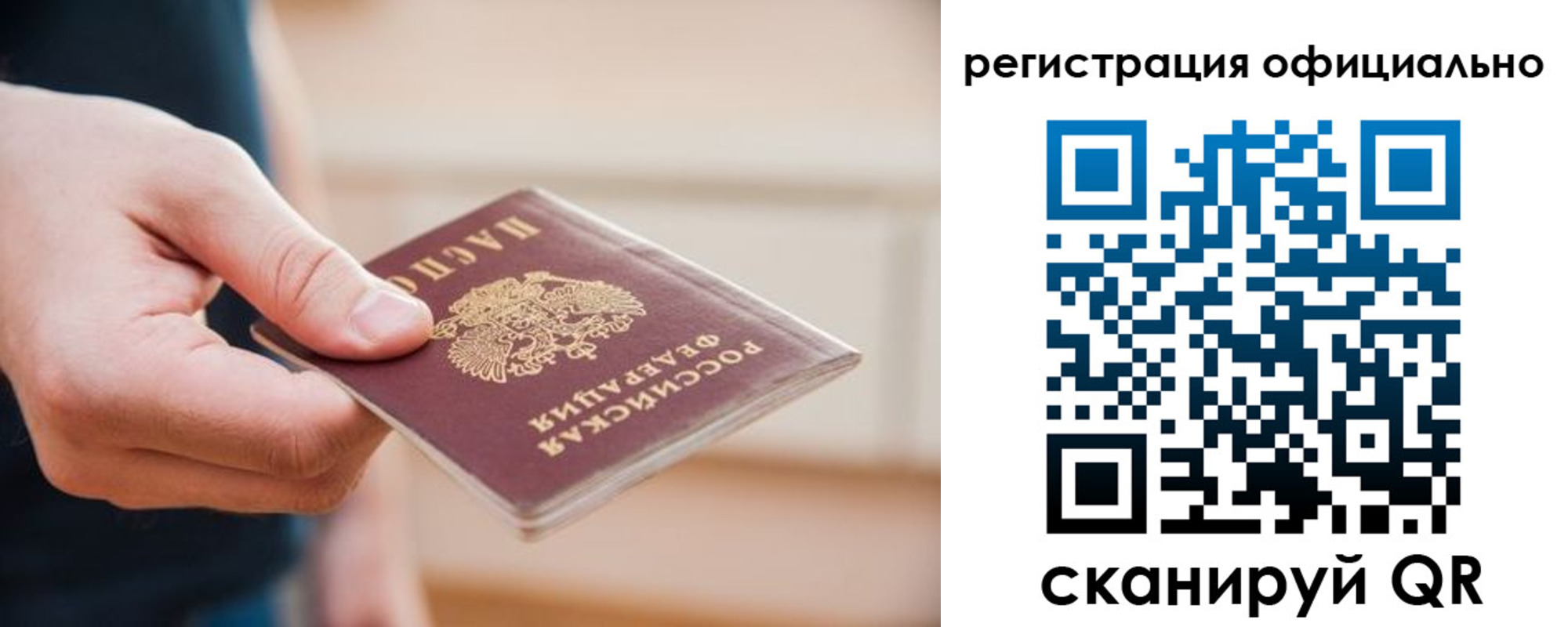 временная регистрация для всех в Порхове