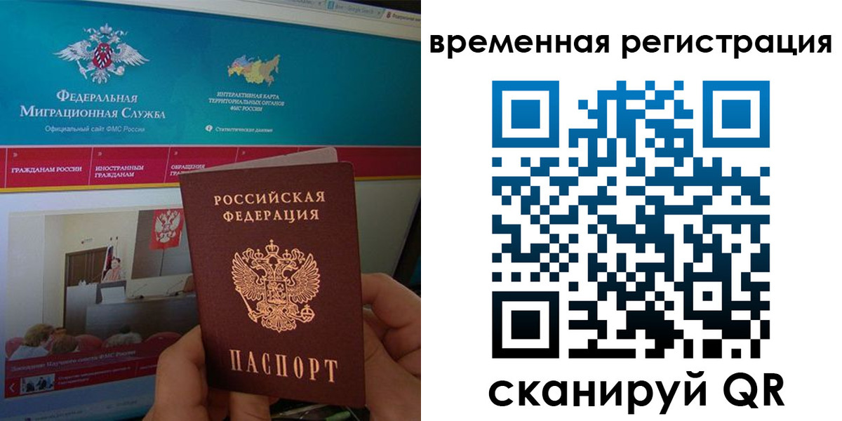 прописка регистрация в Порхове